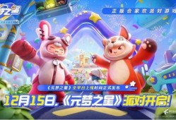 元梦之星最新爆料西游记,西游记背后的神秘世界