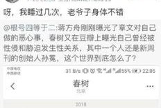 女作者最新爆料网站,揭开娱乐圈不为人知的秘密