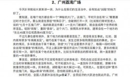 爆笑吃瓜小说免费阅读,爆笑吃瓜小说免费阅读大揭秘