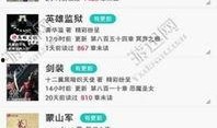 网综爆料小说排行榜最新,最新小说排行榜，热门作品盘点！