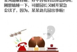 幼师爆料视频大全下载,揭秘幼儿园真实内幕