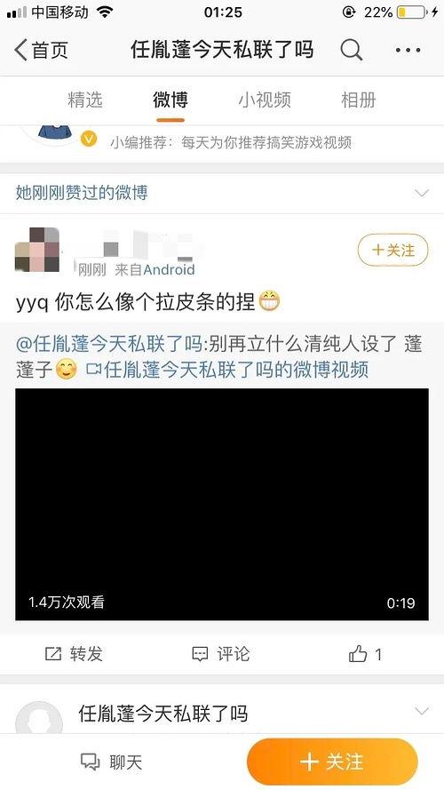 娱乐在前线吃瓜